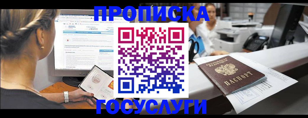 временная регистрация законно в Краснознаменске