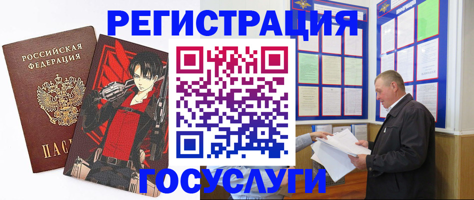 временная регистрация недорого в Краснознаменске