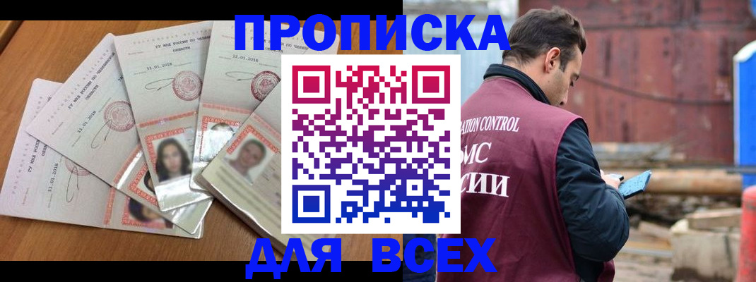 временная регистрация в квартире в Краснознаменске